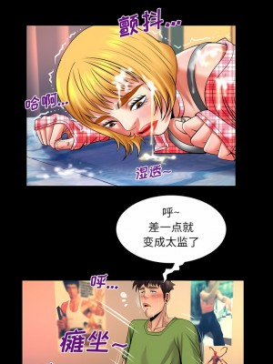 嬸嬸 112-113話_113_3