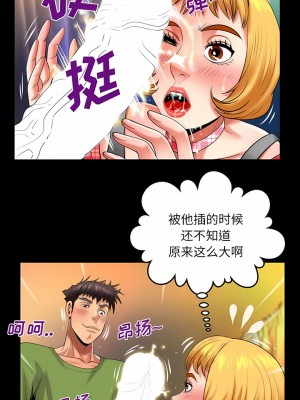 嬸嬸 112-113話_113_4