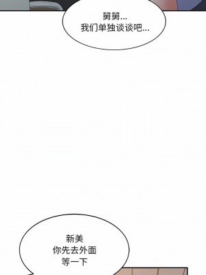 刺激的寄居生活 10-11話_10_09