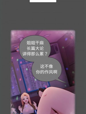 青梅以上戀人未滿 5-6話_05_1