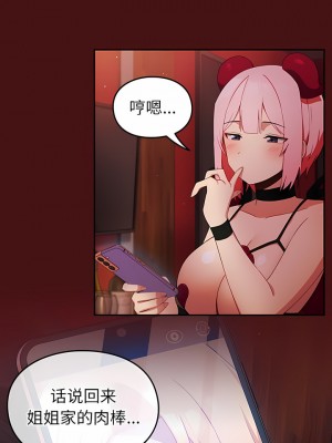 青梅以上戀人未滿 5-6話_05_9