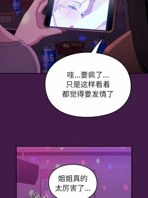青梅以上戀人未滿 5-6話_06_1