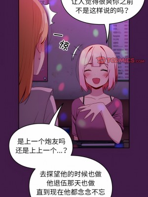 青梅以上戀人未滿 5-6話_06_2