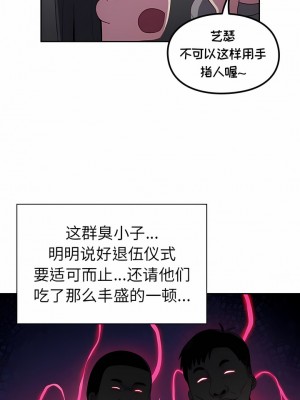 青梅以上戀人未滿 5-6話_06_4