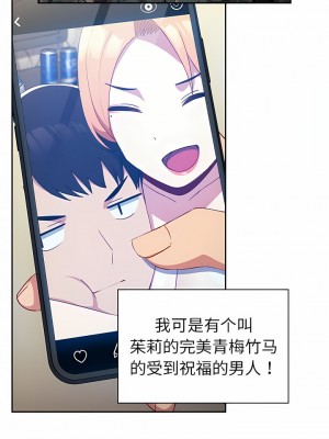 青梅以上戀人未滿 5-6話_06_5