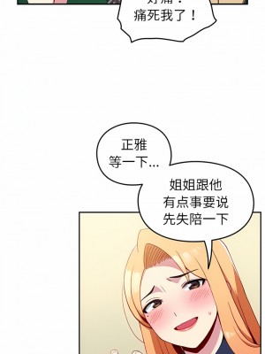 青梅以上戀人未滿 5-6話_06_7