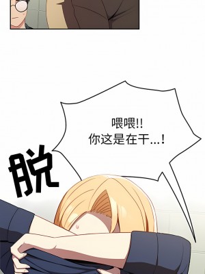 青梅以上戀人未滿 5-6話_06_8