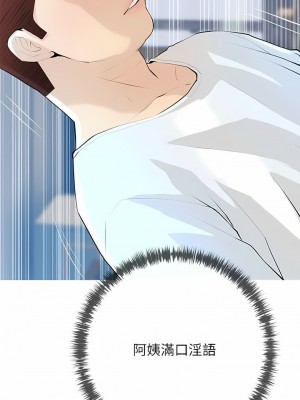 阿姨的家教课 95-96話_95_2