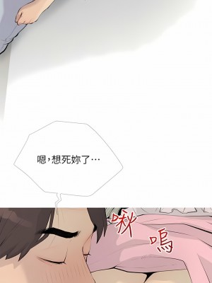 阿姨的家教课 95-96話_96_3