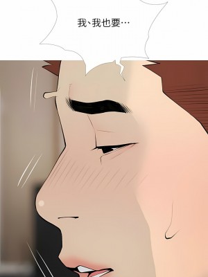 阿姨的家教课 95-96話_96_9