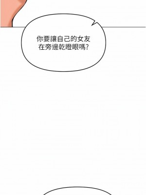 乾爹，請多指教 51-52話_51_01