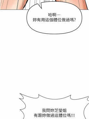 乾爹，請多指教 51-52話_51_10