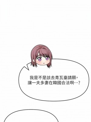 乾爹，請多指教 51-52話_52_13