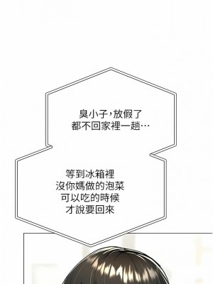 乾爹，請多指教 51-52話_52_14