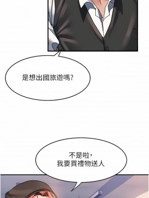 請滑入解鎖 47-48話_47_08