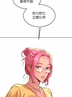 友情萬睡 32-33話_32_06