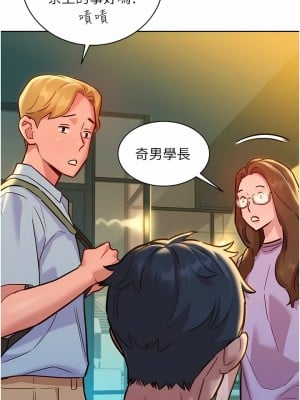 友情萬睡 32-33話_32_07