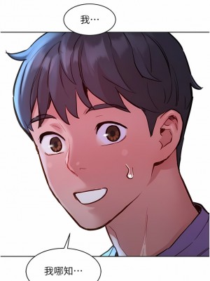 友情萬睡 32-33話_32_13