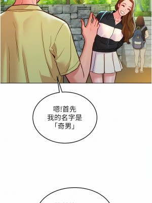 友情萬睡 32-33話_33_04