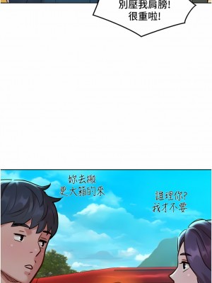 友情萬睡 32-33話_33_05