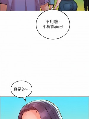 友情萬睡 32-33話_33_09