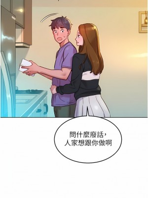友情萬睡 32-33話_33_10