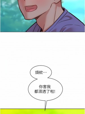 友情萬睡 32-33話_33_14