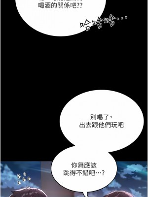 夏日深處 53-54話_53_02