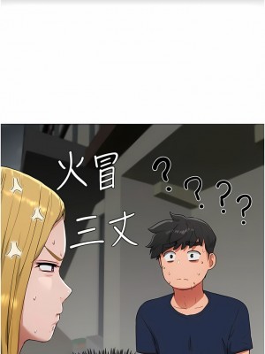 夏日深處 53-54話_53_03