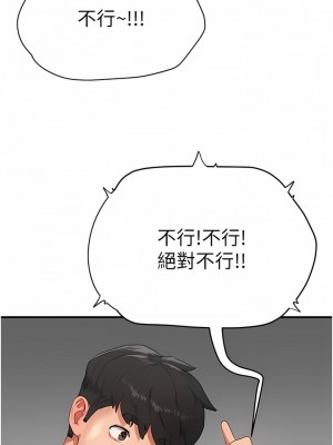 夏日深處 53-54話_53_08