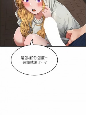 夏日深處 53-54話_53_09
