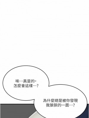 夏日深處 53-54話_53_10