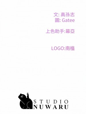 夏日深處 53-54話_53_12