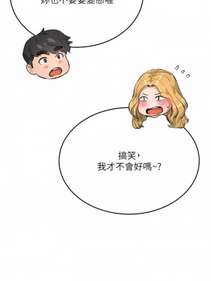 夏日深處 53-54話_54_05