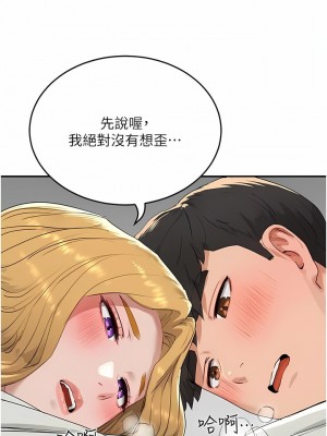 夏日深處 53-54話_54_07