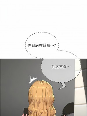 夏日深處 53-54話_54_10