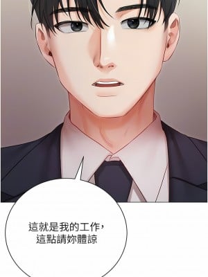 私宅女主人 23-24話_23_05
