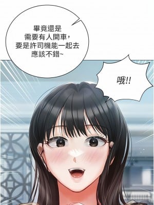 私宅女主人 23-24話_23_11