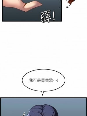 頂級按摩師 18-19話_18_3