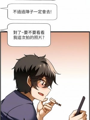 頂級按摩師 18-19話_18_5