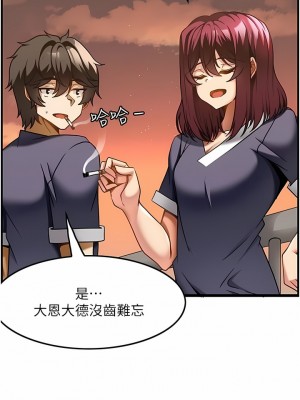 頂級按摩師 18-19話_18_6