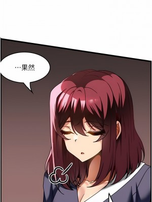 頂級按摩師 18-19話_18_8
