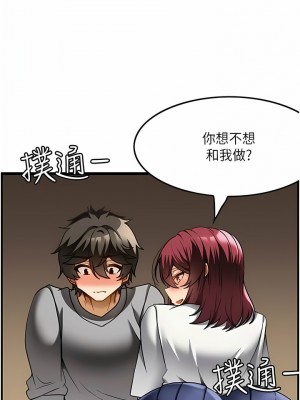 頂級按摩師 18-19話_19_04