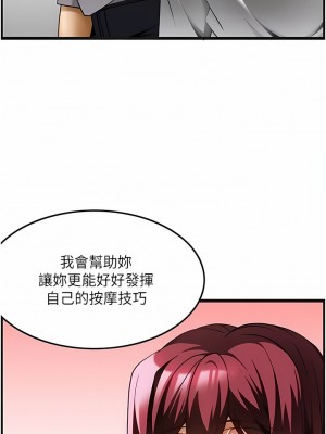 頂級按摩師 18-19話_19_07