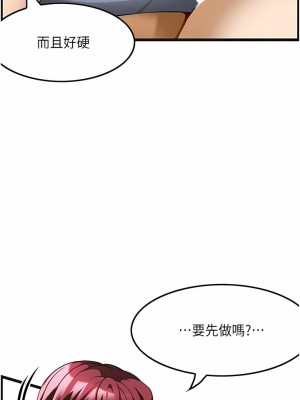 頂級按摩師 18-19話_19_08