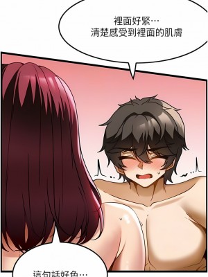 頂級按摩師 18-19話_19_09