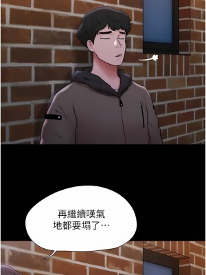 我的兵變女友 1-6話_01_04