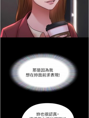 我的兵變女友 1-6話_01_08