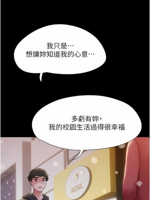 我的兵變女友 1-6話_01_11