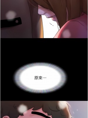 我的兵變女友 1-6話_01_12